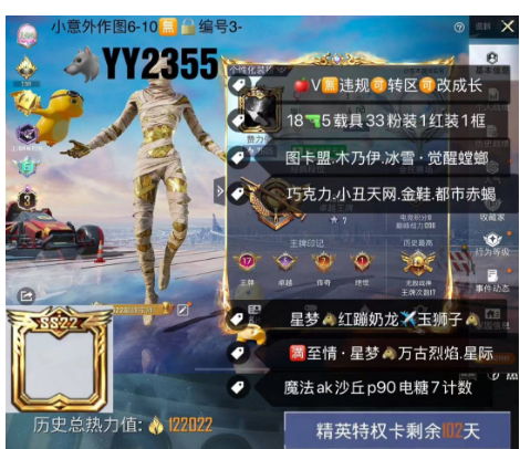 和平精英账号苹果微信【YY2355】 苹果V可改成长满天赋 图卡盟 木乃伊 冰雪 觉醒螳螂 巧克力 小丑天网 金鞋都市赤蝎 星梦 红蹦 奶龙✈玉狮子满至情 星梦 万古烈焰 星际 魔法ak沙丘p90电糖7计数 1