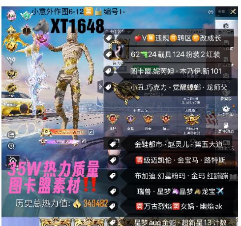 和平精英账号苹果微信【XT1648】 苹果V 可改成长35w热力11战神框 图卡盟 妮芮妲 木乃伊 新101 小丑 巧克力 觉醒螳螂 龙师父 金鞋 都市 赵灵儿 第五大道 满级迈凯伦 金宝马 路特斯 布加迪 幻