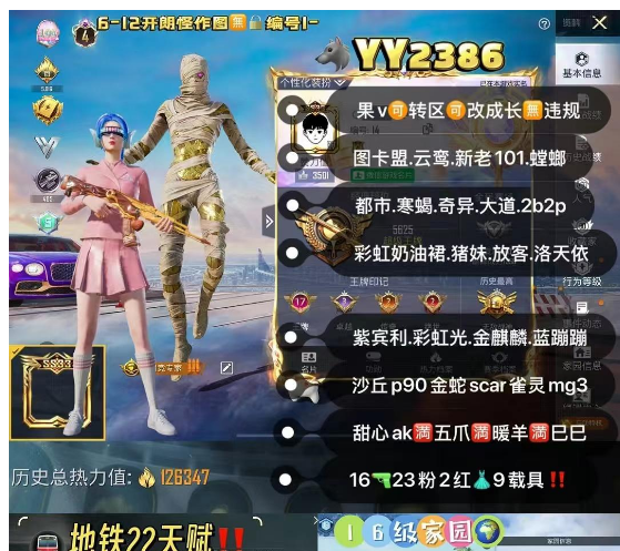 和平精英账号苹果微信【YY2386】苹果v可改1战神框 22天赋 图卡盟 云鸾 新老101 螳螂 都市 寒蝎 奇异 2b2p 彩虹裙 奶油裙 第五大道 哈莉 放客 猪妹 花仙子 紫宾利 彩虹光 金麒麟 火箭摩托