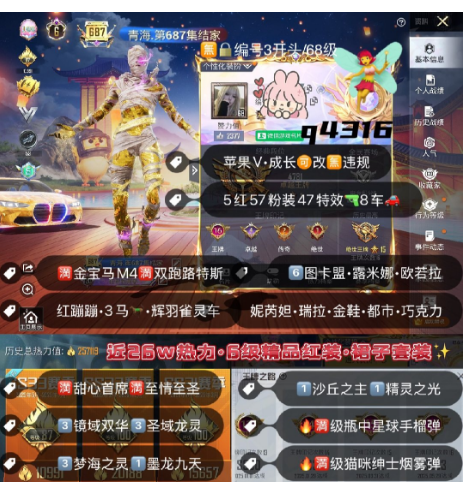 实名: 可修改 亮点: 编号q4316， ...