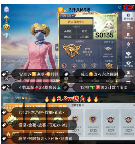 和平精英账号安卓微信 编号S0135 安V可改，新老101，木乃伊，三色螳螂，都市，小丑，放客，巧克力， 灵感，2B，飞龙，狂沙，至情至圣，超新星，12特1满2计数4淘汰，33粉，4载具
