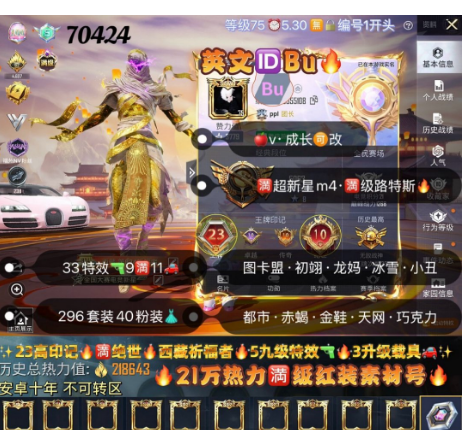 和平精英账号苹果微信编号70424  英短IDBu满级红装 果V 成长可改  22万热力 满级图卡盟 欧若拉 初翊 龙妈 云鸾 巧克力小丑 都市 赤蝎 金鞋 冰雪 天网 放客 33枪9满11车40粉装 5红装满