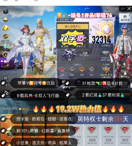 和平精英账号苹果微信 编号32314  果V可改，18印记，4级图卡盟，欧若拉，螳螂，巡查，新101，黑丝，洛天依，第五大道，小白龙，3级飞驰，瑞兽，晶梦灵驹，星梦玉骢，金兰博，至情至圣，幽焰骑士，沙丘之主，宇