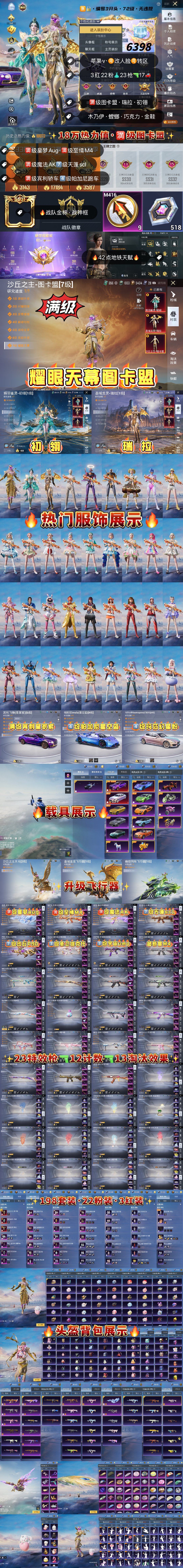 HPKG3263346和平精英账号详情图2 HPKG3263346和平精英账号详情图2
