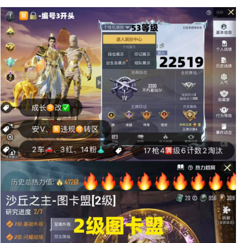 和平精英账号安卓微信 【素材】编号22519 安V可改,2级图卡盟,云鸾,烛九,螳螂,赤蝎,金鞋子,小丑,瑞兽,沙丘之主,墨龙九天,幽焰骑士,金蛇镇世,盛世惊鸿,万古,2载具,14粉3红,17特4满6计数2淘