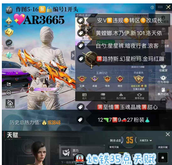 和平精英账号安卓微信【AR3665】 ‼安v 成长可改 优质车枪 猫包 黄螳螂 木乃伊 新101 洛天依 白勺 星星裤 暗夜行者 浪客 满路特斯 幻星粉 金玛 红蹦 满级至情至圣满级玉魂晶魄 满级甜心宝贝满级春