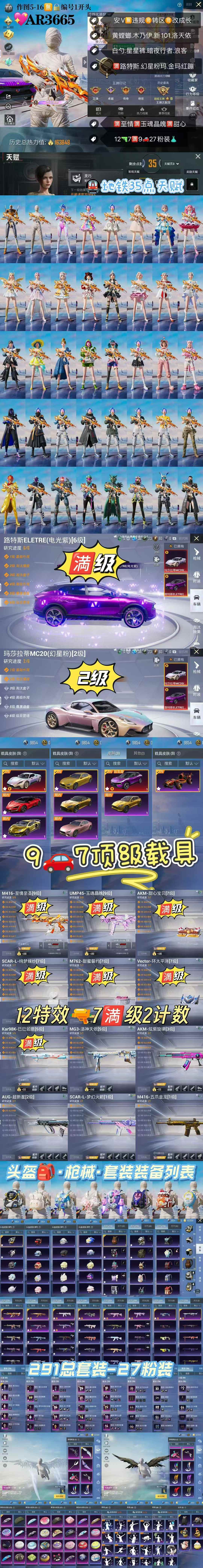HPKG3263328和平精英账号详情图2 HPKG3263328和平精英账号详情图2