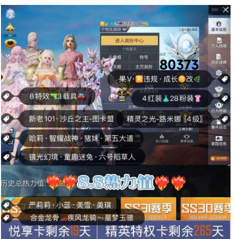 和平精英账号苹果微信 编号80373  果V可改，4级图卡盟，帕修斯，露米娜，妮芮妲，新老101，第五大道，猪妹，稻草人，狂魅哈莉，树人，28粉4红，8特，3载具