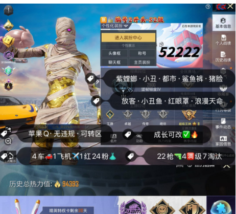 和平精英账号苹果QQ 编号52222  果Q可改，地铁满天赋，4级图卡盟，螳螂，小丑，都市，新101，追光，猪妹，放客，小叽，2B，奶龙，自行车，宇宙意志，境域双华，沙丘之主，22特4满3计数7淘汰，4载具1僚