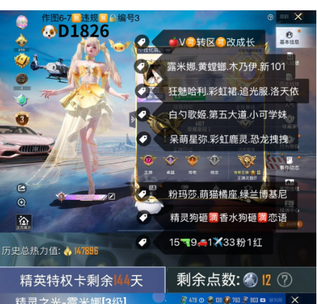 和平精英账号苹果微信【D1826】 ‼苹果V可改成长 地铁12点天赋 露米娜 黄螳螂 木乃伊 新101 狂魅哈利 彩虹裙 追光服 白勺 洛天依 五大道 暖熊 小可学妹 呆萌星弥 彩虹鹿灵 恐龙拽拽 粉玛莎 萌猫