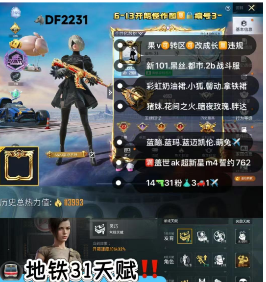 和平精英账号苹果微信【DF2231】 ‼紫标苹果v可改 1战神框  新101 黑丝 都市 2b 彩虹奶油 小丑鱼 战队服 拿铁 小狐 馨动 猪妹 花间之火 胖达 白兰星  蓝蹦 蓝玛 蓝迈凯伦 萌兔✈ 满盖世a