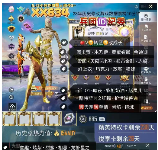 和平精英账号苹果微信兵团ID纪委 【XX834】 ‼苹果V-可改成长 地铁满天赋 素材号  图卡盟 木乃伊 黄紫螳螂 金迪迦 雪国 天网 小丑 都市金鞋 赤蝎 s1上衣 巧克力 放客 猪妹 新101 暗夜 彩虹