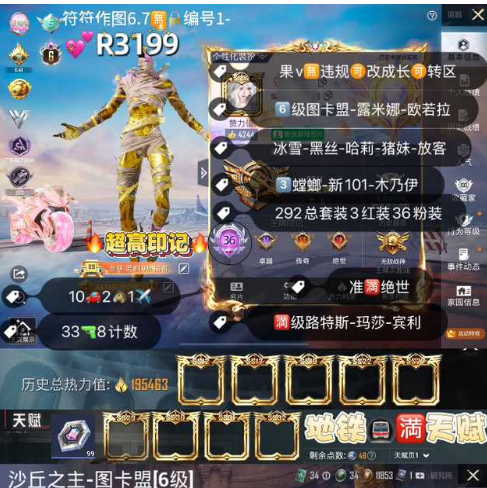 和平精英账号苹果微信【R3199】 ‼6级红装 苹果v无违规可转区可改成长 图卡盟 欧若拉 露米娜 三螳螂 木乃伊 小丑女 追光服 战队服 火箭少女 黑丝 33枪12车1✈36粉装 3红装