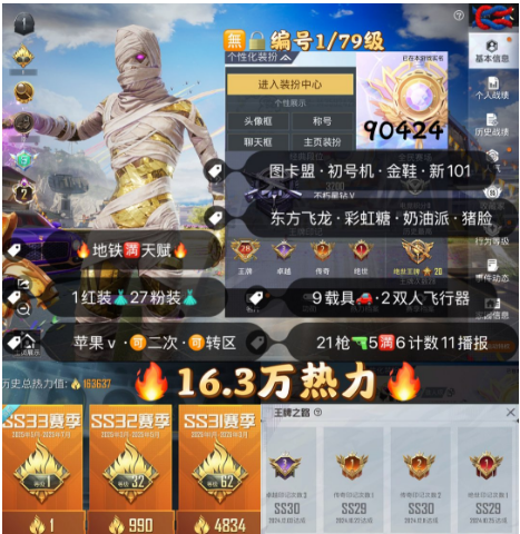 和平精英账号苹果微信 编号90424 果V可改，地铁满天赋，2级图卡盟，觉醒，金鞋子，飞龙，新101，猪妹，灵感，小白龙，4级M4，2级飞驰，星梦玉骢，满级熔岩，星梦奇缘，墨龙九天，沙丘之主，精灵之光，幽焰骑士