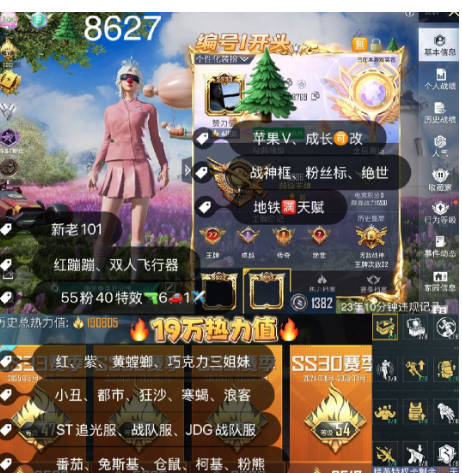 和平精英账号苹果微信老101 2战神框 紫标 地铁满天赋 编号8627苹果v 可包赔 成长可改 19w热力 新老101 三螳螂 冰雪 小丑 都市 金鞋 寒蝎 浪客 猪妹 放客 番茄 胖达 追光服 小丑女 洛天依