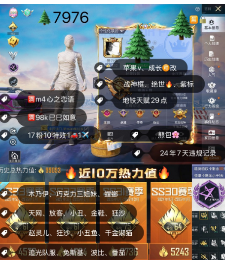 和平精英账号苹果微信编号7976苹果v 可包赔 成长可改 战神框 紫标 地铁29点天赋 木乃伊 螳螂 天网 小丑 金鞋 放客 番茄 波比 赵灵儿 追光服 千金淑猫 巧克力三姐妹 熊包 胖达头 17粉装10特效1