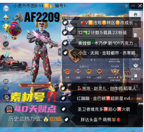 和平精英账号苹果微信【AF2209】 ‼素材 苹果V可改成长  40天赋点 黄螳螂 木乃伊 新101巧克力 小丑天网 金鞋都市 赤寒蝎 泡泡赵灵儿 创作师 稻草人 红蹦蹦 金巴顿满超新星m4 圣卫者维克多满甜心