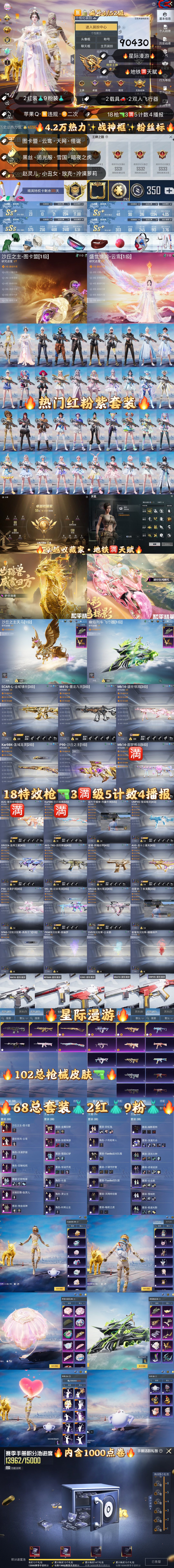 HPKG3263810和平精英账号详情图2 HPKG3263810和平精英账号详情图2