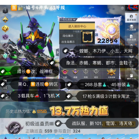 和平精英账号苹果QQ 编号22854  果Q可改，地铁满天赋，战神框，螳螂，木乃伊，赤寒蝎，天网，追光，金鞋子，小丑，新101，雪国，洛天依，巧克力，猪妹，都市，飞龙，赵灵儿，奶龙，第五大道，放客，小白龙，第五