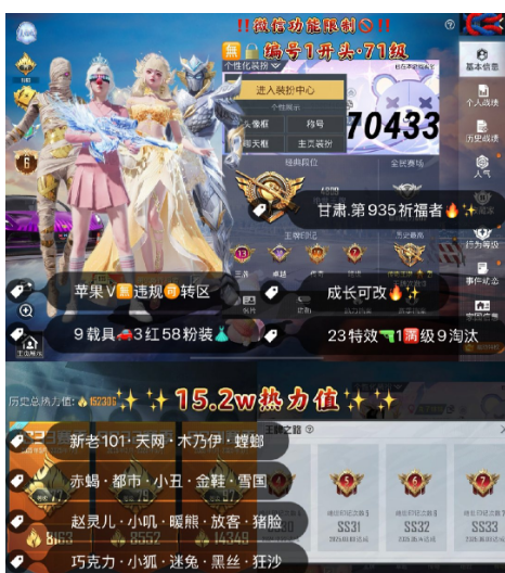 和平精英账号苹果微信 编号70433  果V可改，13印记，6级图卡盟，露米娜，赵云，新老101，天网，木乃伊，螳螂，赤蝎，都市，小丑，金鞋子，雪国，赵灵儿， 巧克力，小叽，放客，金鞋子，雪国，赵灵儿，巧克力，