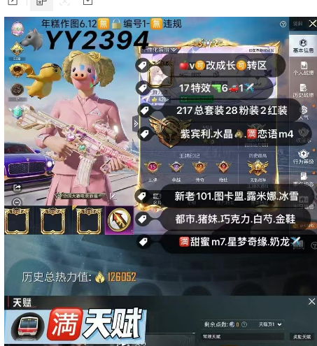 和平精英账号苹果微信【YY2394】 ‼苹果v 可改成长 满天赋 裙子号 新老101 图卡盟 露米娜 冰雪 都市 猪妹 巧克力 白芍 金鞋 紫宾利 水晶满恋语m416 满甜蜜m762 星梦aug 奶龙✈ 228