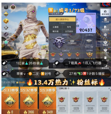 和平精英账号苹果微信 编号90437  果V改，地铁满天赋，21印记，2级图卡盟，螳螂，追光，新101，洛天依，小白龙，金马丁，红蹦蹦，沙丘之主，甜心AK，27特3满1计数5淘汰，26粉1红，7载具