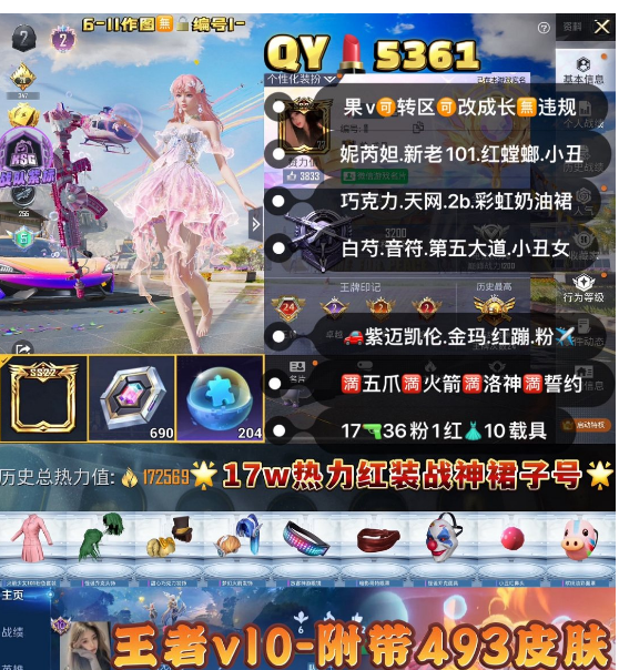 和平精英账号苹果微信新老101    【QY5361】‼紫标苹果v成长可改1战神框 妮芮妲 新老101 红螳螂 巧克力 小丑 天网 2b 彩虹奶油裙 白芍 音符 第五大道 樱桃泡泡 猪妹 都市 花仙子 小丑女 