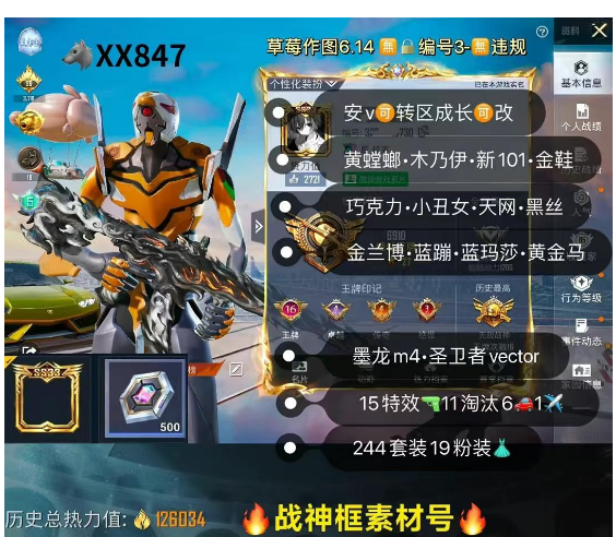 和平精英账号安卓微信【XX847】  ‼ 安v 成长可改 地铁满天赋 特权卡335天 黄螳螂 木乃伊 新101 金鞋 巧克力 小丑女 天网 黑丝 15特效 6车1✈19粉装 金兰博 蓝蹦 蓝玛莎 黄金马 墨龙m