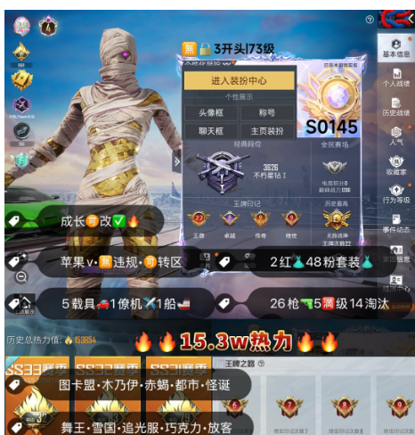 和平精英账号苹果微信 编号S0145  果V可改，地铁满天赋，22印记，战神框，4级图卡盟，欧若拉，木乃伊，赤寒蝎，都市，金鞋子，雪国，追光，放客，猪妹，第五大道，赵灵儿，灵感，2B，狂沙，小叽，奶龙，第五大道