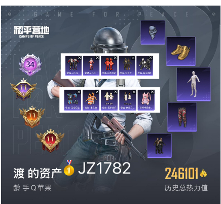 和平精英账号苹果微信编号JZ1782 极品单字ID龄 24.6w热力值 果q可二次可转区 满绝世 3红74粉41特效枪13载具 6级图卡盟 帕修斯 初翊 三螳螂 小丑 雪国 巧克力 猪妹 放客 木乃伊 天