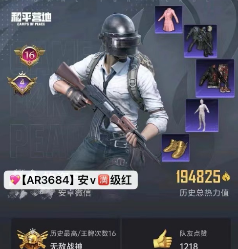 和平精英账号苹果微信满级红+老101+满级枪 安v 【AR3684】  ‼战神框 3红59粉31枪11车3升级  满级图卡盟 金蛇镇世 幽焰骑士 满级至情至圣 满级沙丘之主 满级金蛇镇世 可切万古烈焰 6个螳螂