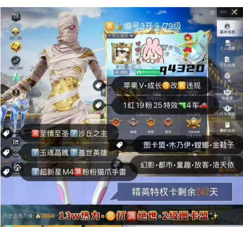 和平精英账号苹果微信编号q4320，   果v有二次 准满绝世 战神框 图卡盟 木乃伊 黄蓝螳螂 都市 金鞋 小丑鱼 放客 新101 洛天依 星梦马 7级沙丘之主 满级至情至圣 7级盖世英雄 7级玉魂晶魄 满级