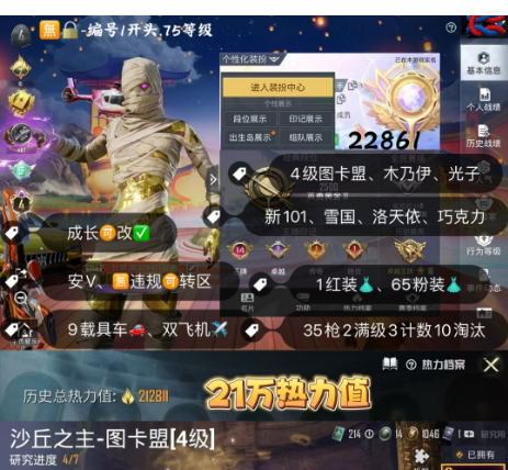 和平精英账号安卓微信 编号22861  安V可改，地铁满天赋，4级图卡盟，木乃伊，十周年，新101，雪国，洛天依，巧克力，猪妹，金玛莎，铂特，金马丁，金兰博，瑞兽，满级至情至圣，沙丘之主，盛世惊鸿，9载具双僚机