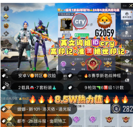 和平精英账号安卓微信编号G2059 ·英短IDcry 安V可转区·成长可改·可满绝世 PAI追光服·螳螂·新101·都市猎人 9枪6满·满级至情至圣M4· 2车7粉·高印记
