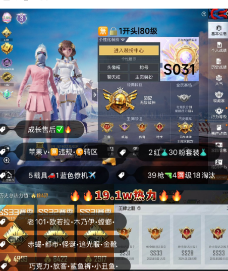 和平精英账号苹果微信 编号S031  果V售后，27印记，在榜战神，战神框，3级欧若拉，塞卢姆，新老101，木乃伊，螳螂，赤蝎，都市，小丑，金鞋子，追光，雪国，巧克力，第五大道，放客，狂沙，小白龙，红蹦蹦，星梦