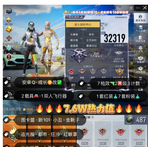 和平精英账号苹果QQ 编号32319  果Q可改，地铁满天赋，14印记，2级图卡盟，新101，小丑，金鞋子，追光，都市，狂沙，洛天依，放客，满级至情至圣，宇宙意志，沙丘之主，7特2满3计数5淘汰，2载具，7粉1
