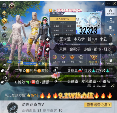 和平精英账号苹果QQ 编号32323 果Q可改,地铁满天赋,2级图卡盟,木乃伊,新101,小丑,天网,金鞋子,赤蝎,都市,狂沙,放客,瑞兽,甜心AK,8特7满7淘汰,3载具,7粉1红