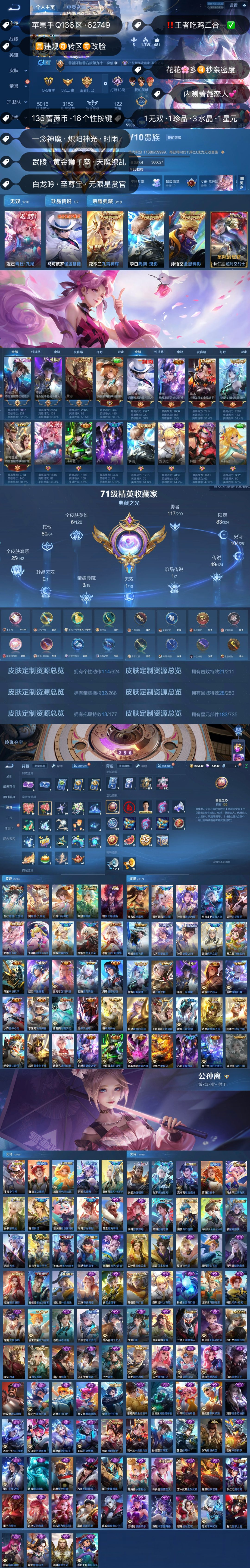 HPKG3266058和平精英账号详情图2 HPKG3266058和平精英账号详情图2