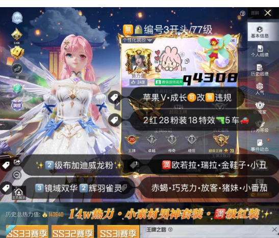 实名: 可修改 亮点: 编号q4308，果...