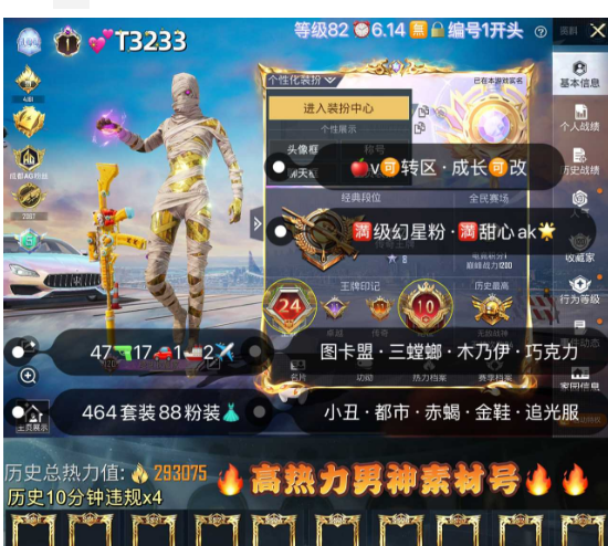 和平精英账号苹果微信【T3233】  ‼ 苹果v可转区 成长可改 图卡盟 双螳螂 木乃伊 巧克力 赵灵儿冰雪 小丑 都市 赤蝎 金鞋 放客 追光 47枪17车1船2✈88粉装 1红装