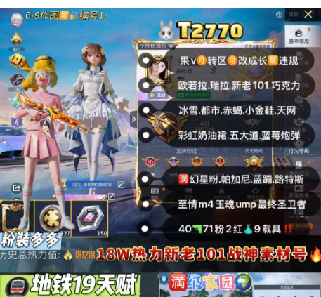 和平精英账号苹果微信【T2770】‼ 苹果v可改1战神框满级家园 欧若拉 瑞拉 新老101 冰雪 金鞋 巧克力 都市 赤蝎 天网 智能音符 第五大道 彩虹奶油裙 樱桃泡泡 满幻星粉 帕加尼 蓝蹦 惊鸿摩托 至情