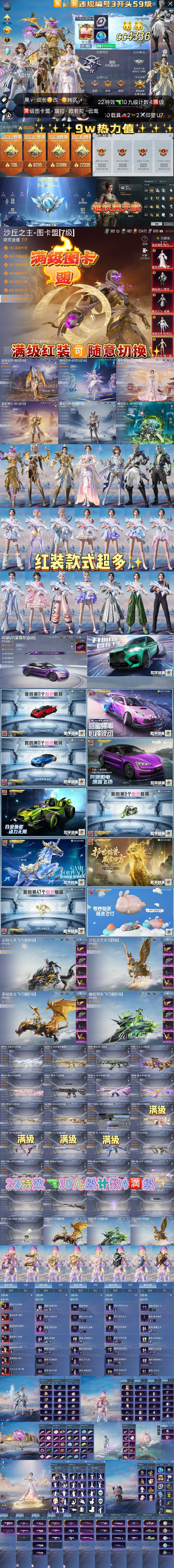 HPKG3266050和平精英账号详情图2 HPKG3266050和平精英账号详情图2
