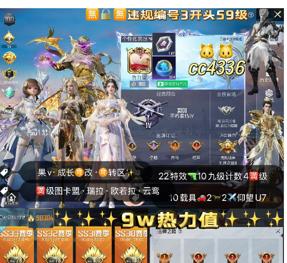 和平精英账号苹果微信cc4336   战神框  满级图卡盟 瑞拉 欧若拉 云鸾 烛龙 敖渊 维塔 金域紫灵 月影灵韵 粉兔 10载具 2马2僚机✈ 2级仰望U7 22特效 10九级计数4满级✨