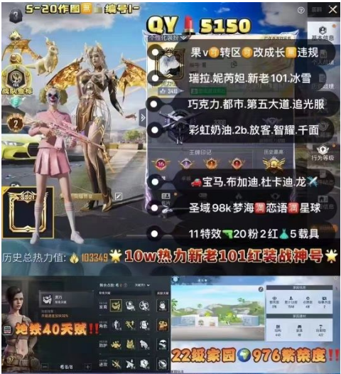 和平精英账号苹果微信编号5150‼  果v可改1战神框 40天赋 瑞拉 妮芮妲 新老101 冰雪2b 巧克力 小丑 第五大道 都市 彩虹奶油 金鞋 追光队服 放客  宝马 布加迪 杜卡迪 龙✈ 神域98k梦海满