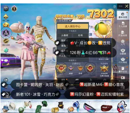 和平精英账号苹果微信编号7302苹果v 成长可改 无违规 图卡盟 妮芮妲 关羽 赵云 新老101 冰雪 巧克力 小丑 都市 赵灵儿 金迪迦 放客 猪妹 赤蝎 s1外套 熊猫头盔 粉熊  126粉 4红66枪31