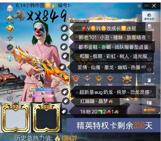 和平精英账号苹果微信【XX849】 ‼苹果 V-可改 地铁满天赋 新老101 小丑 猪妹 放客 暗夜 都市金鞋 赤蝎 战队服 番茄 卤蛋 和服 极限 彩虹 树人 追光服 至情 仙履 墨龙 幽焰 热量  超新星a