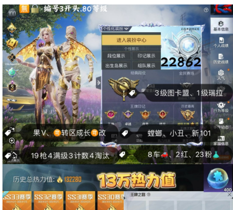 和平精英账号苹果微信 编号22862  果V可改，3级图卡盟，瑞拉，螳螂，小丑，新101，第五大道，飞龙，金兰博，晶梦灵驹，瑞兽，盛世惊鸿，金蛇镇世，沙丘之主，甜心AK，19特4满3计数4淘汰，23粉2红，8载