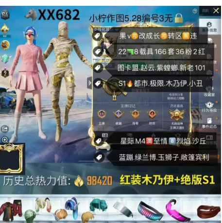 和平精英账号苹果微信【XX682】 ‼ 苹果V 可改 战神框 素材号  图卡盟 赵云 紫螳螂 新老101 S1 都市 极限 木乃伊 小丑 星际M4满至情8烈焰 沙丘 蓝蹦 绿兰博 玉狮子 敞篷宾利 22枪6车2