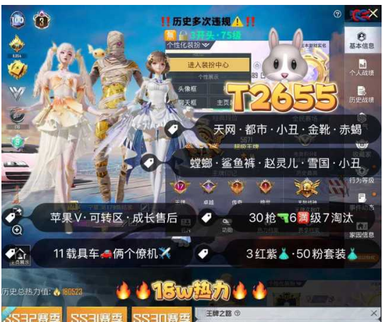 和平精英账号苹果微信【T2655】苹果v‼ 3级图卡盟 露米娜 欧若拉 天网 赤蝎 都市 金鞋 觉醒 雪国 小丑 新101 巧克力 赵灵儿 猪妹 小叽 3级威龙 瑞兽 晶梦灵驹 星梦玉骢 满超新星 金蛇镇世 精
