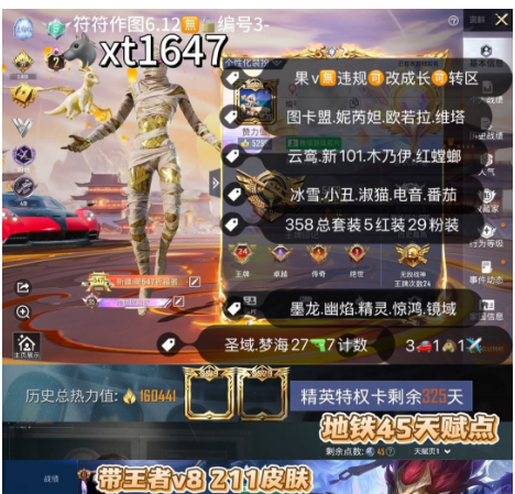 和平精英账号苹果微信【xt1647】 ‼ 苹果v可改成长 带王者v8 图卡盟 妮芮妲 欧若拉 维塔 云鸾 新101 木乃伊 螳螂 冰雪 小丑 番茄 追光 创作师 彩虹裙 帕加尼红 瑞兽 圣域龙宝✈ 墨龙九天